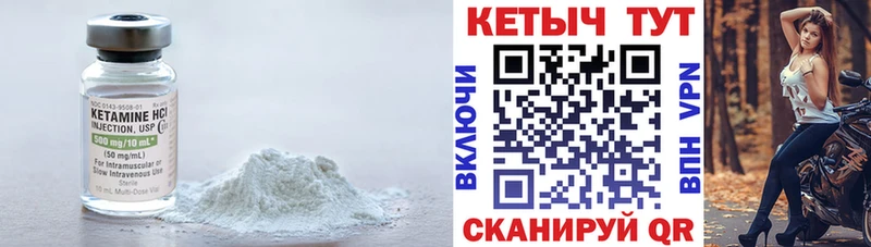 Кетамин VHQ где купить наркоту Байкальск