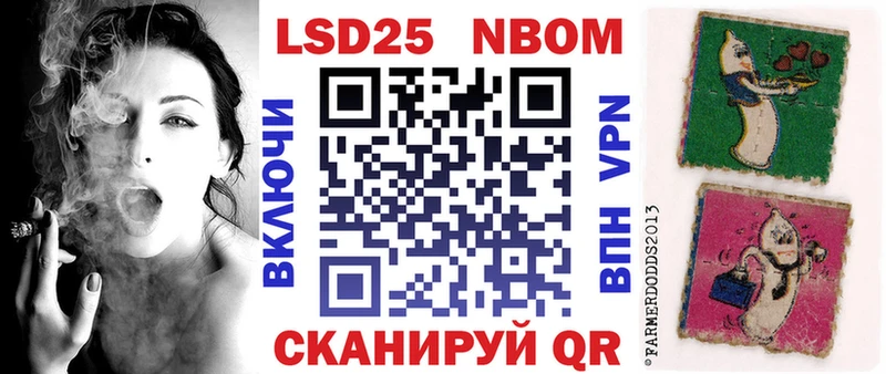Марки 25I-NBOMe 1,5мг  магазин продажи   Байкальск 
