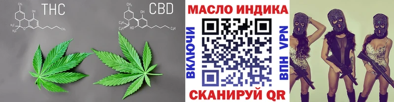 ТГК гашишное масло Байкальск